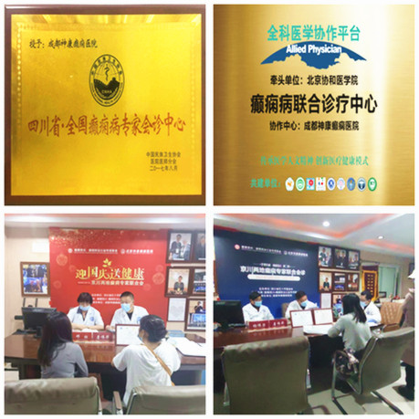 【3.15消費(fèi)者權(quán)益日】成都癲癇病醫(yī)院嚴(yán)把醫(yī)療質(zhì)量關(guān)，堅(jiān)守誠信醫(yī)療