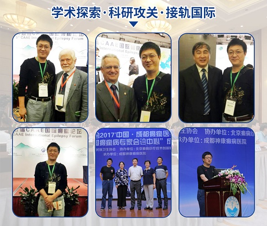 成都癲癇病醫(yī)院詹偉華院長受邀參加【“維”我創(chuàng)新·“浦”寫未來】癲癇線上交流會并進(jìn)行癲癇相關(guān)專題講座