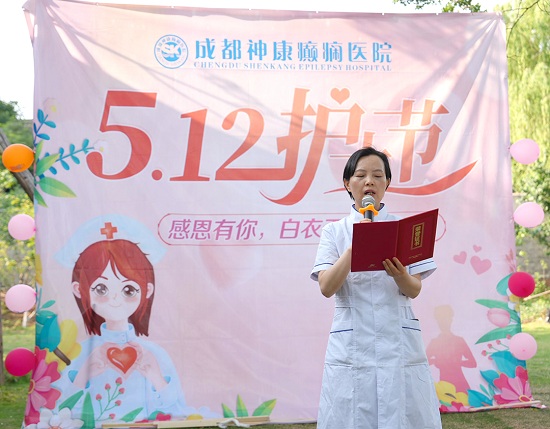 【感恩有你,白衣天使在行動】昨日,成都神康癲癇醫院開展國際護士節戶外團建