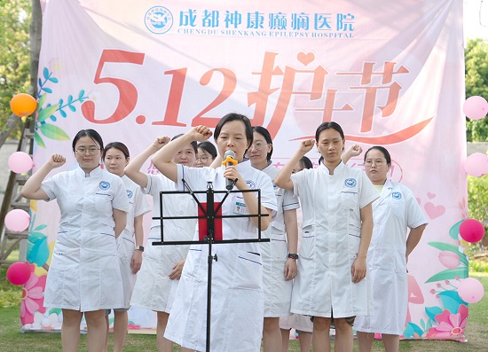 【感恩有你，白衣天使在行動】昨日，成都神康癲癇醫院開展國際護士節戶外團建